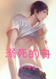 溺死是什么意思