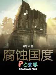 腐烂国度2怎么增加前哨站数量