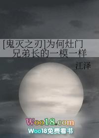 鬼灭之刃灶门炭治郎结局