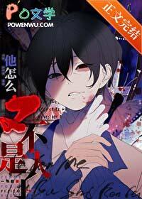 死都不会放过你大结局