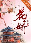 花轿里的人歌曲原唱