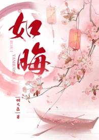 如欢的意思