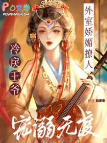 外室全文免费阅读无防盗