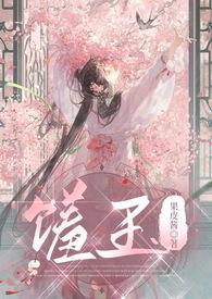 馐玉(古言1v1)全文免费阅读_