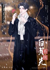 打败白月光全文免费阅读