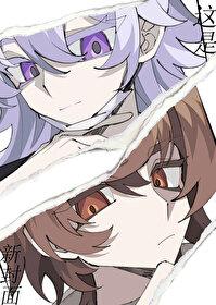 柯南之这不柯学