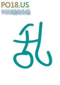 乱伦那些事有声书