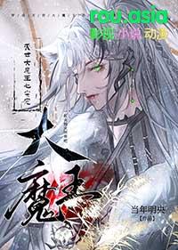 穿成灭世男主的红玫瑰