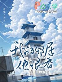 我的邻居好不好