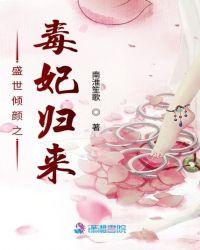 盛世王妃倾天下
