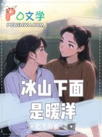 冰山上面和下面