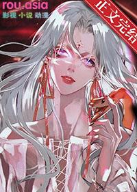 清冷审判官怀孕后龙骸