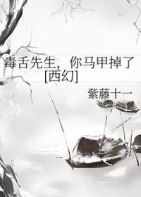 毒舌师傅