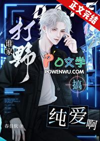谁是打野的