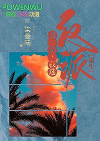 我选择了……作文