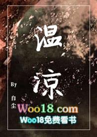 伪骨科)_作者白尘