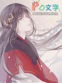 撩了反派夫君之后穿书