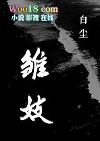 雏妓走光视频