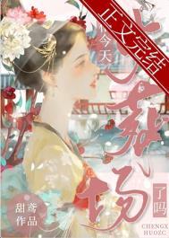 丞相今天遇刺了吗?