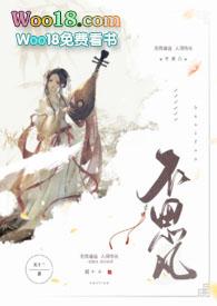 不思凡(父女双c) / 关十二