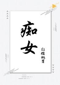 痴女(兄妹1v1)-红樱桃-综合其它-56ms手机阅读