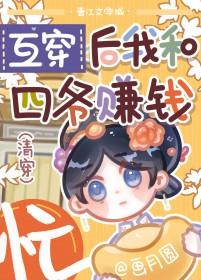 清穿后我成了四爷白月