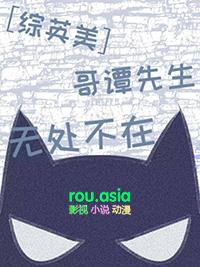 哥谭衍生剧