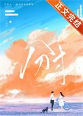 分寸的读音