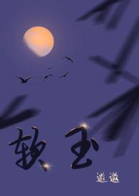 软玉温香披彩虹打一正确生肖