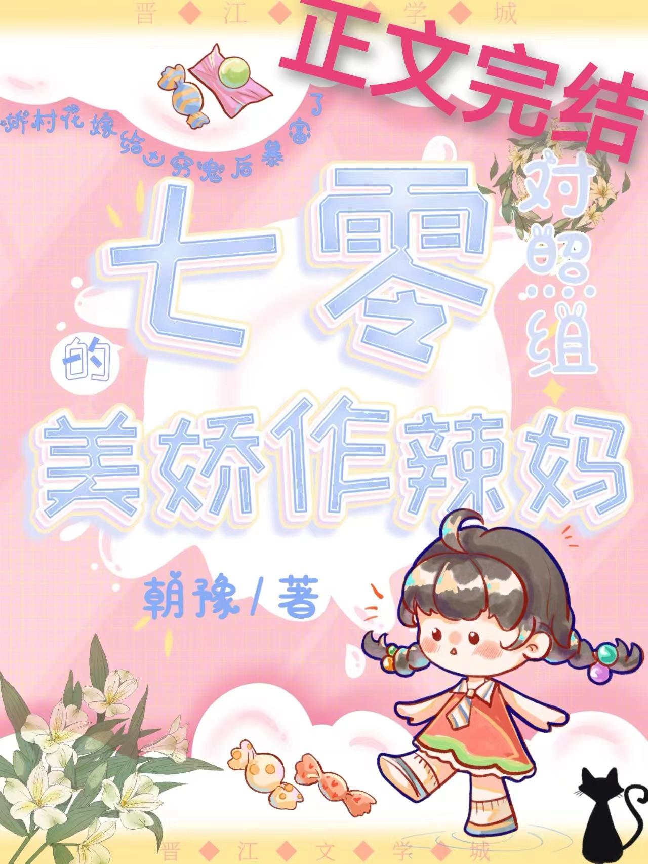 七零对照组的美娇作辣妈笔趣阁