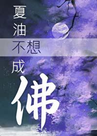 夏油杰表示他不想当老师