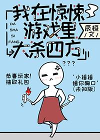 我在无限游戏里超凶免费