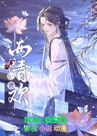 一世清欢是he