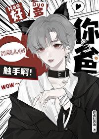 触手怪抢了儿子对象by