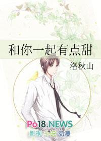和你在一起就很甜
