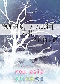物理超度