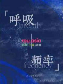 呼吸频率27危险吗