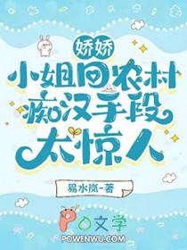 女主叫妧娇娇