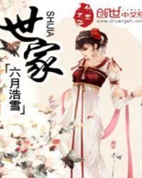 世家打一生肖