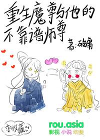 重生魔尊受