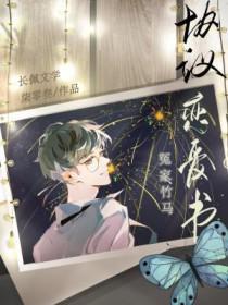冤家谈恋爱