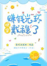 满级大佬穿成炮灰女配晋江