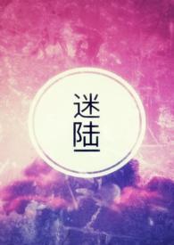 迷路by yulen