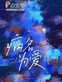 病名为爱是术曲吗