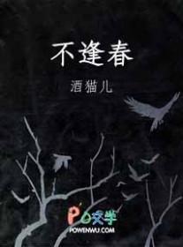 余生不逢春