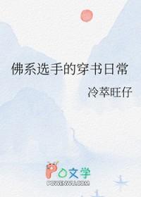 佛系少女的穿书日常