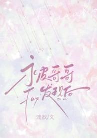 被哥哥发现自慰后(骨科 1v1 h)都市言情连载中