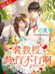 叶允澄和裴修言无删减版