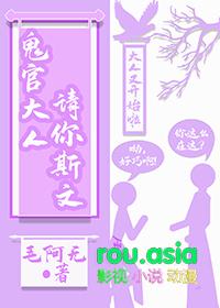 鬼夫大人请你正经点