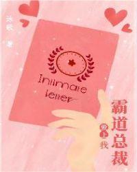 霸道总裁爱上我在线观看